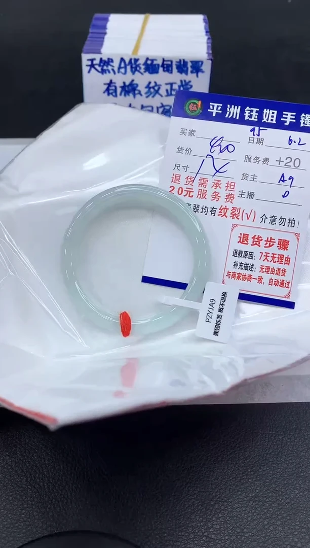 翡翠手镯未镶嵌11111111