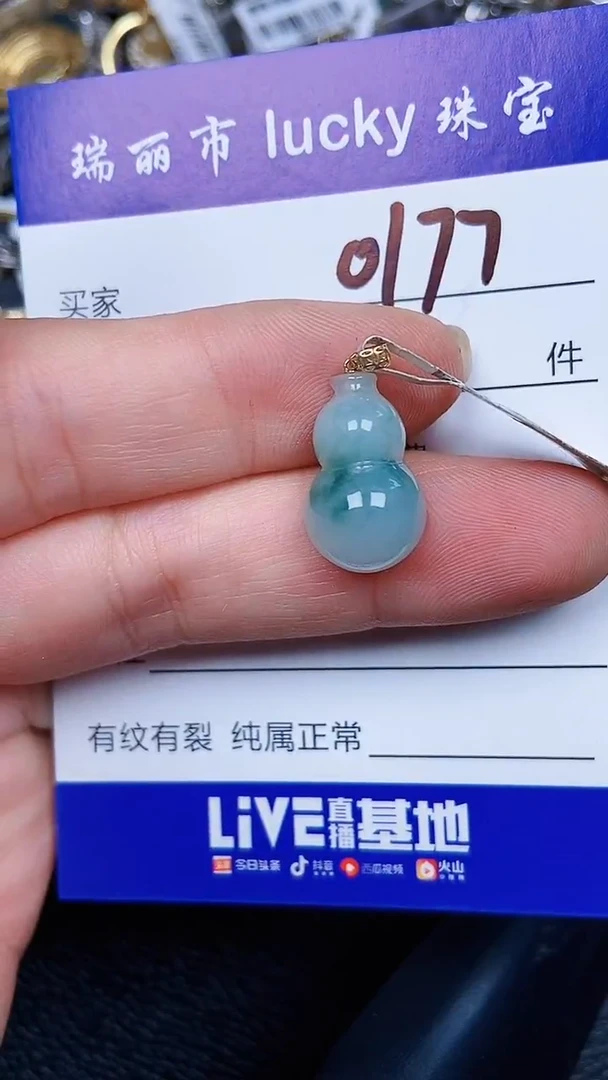 颈饰18K金镶嵌翡翠0177