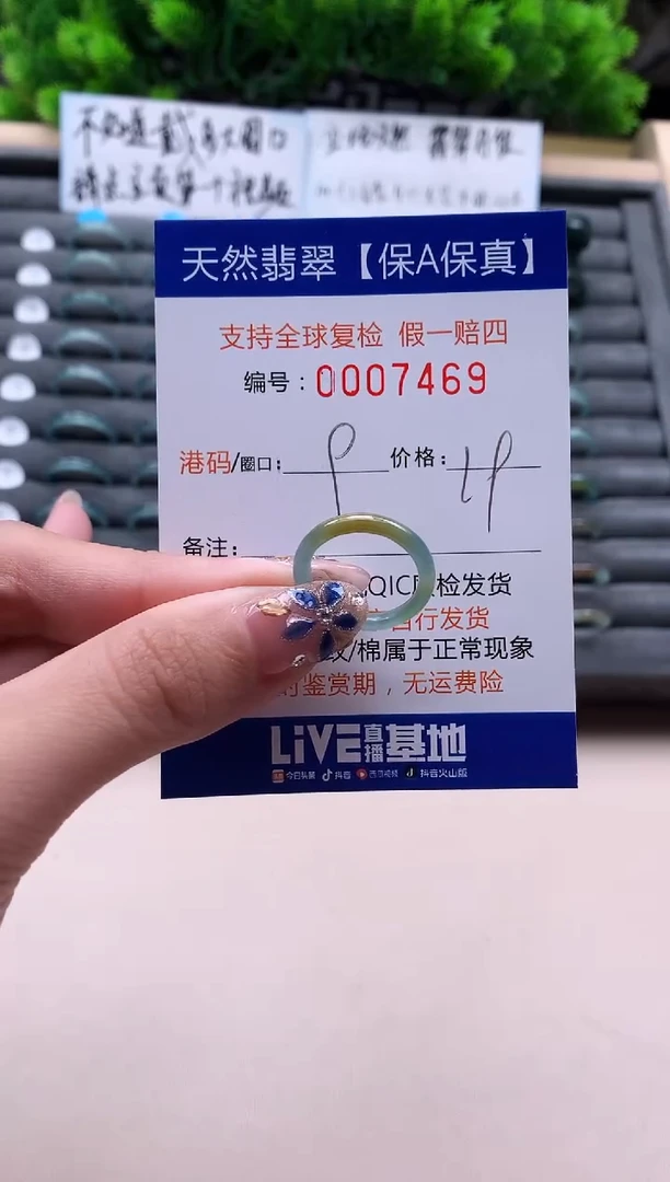 未镶嵌戒指翡翠天然  7469