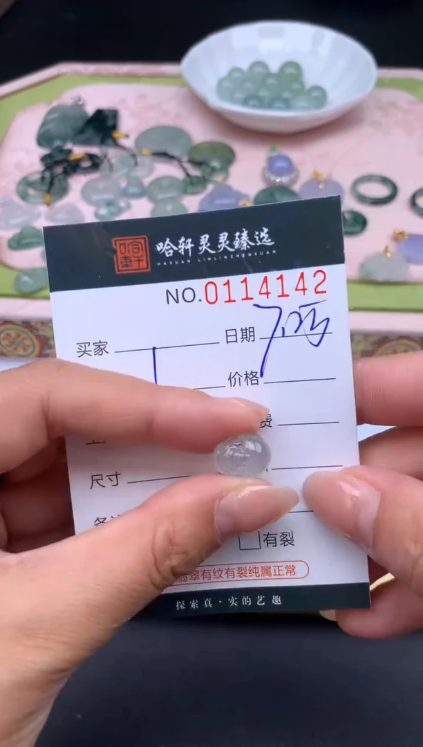 翡翠未镶嵌吊坠(不含链)哈轩  挂件1
