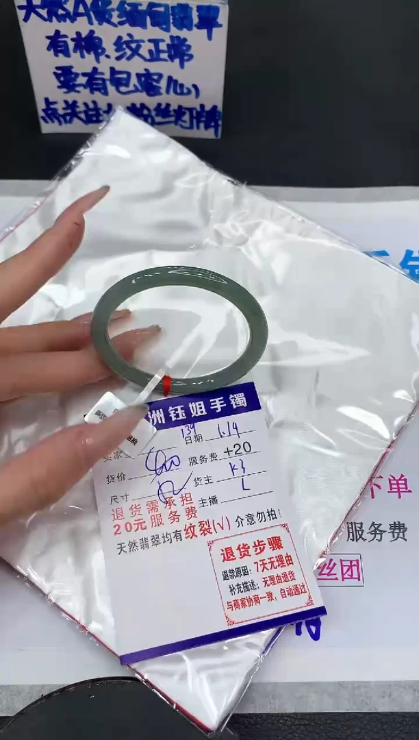 【闪购商品】翡翠手镯未镶嵌111111111111