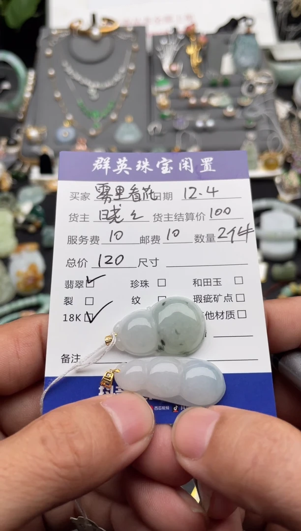 颈饰18K金镶嵌翡翠雾**花吊坠