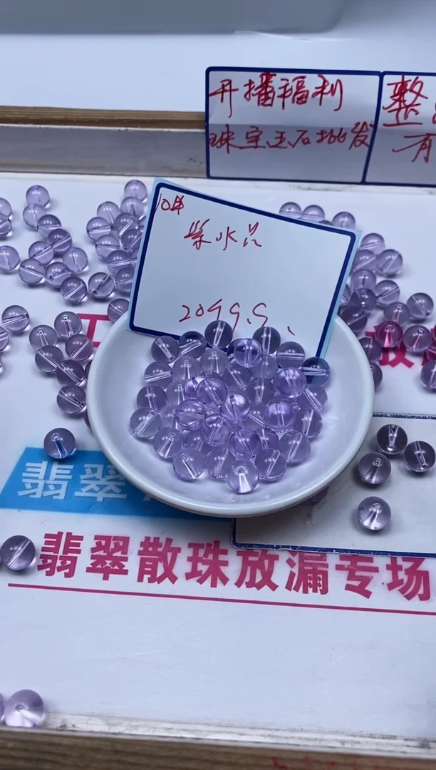 水晶珠宝半成品未镶嵌M691 维多利亚10mm20个9.9元