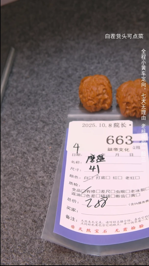 把件文玩核桃曾*一磨盘663諘帝文化