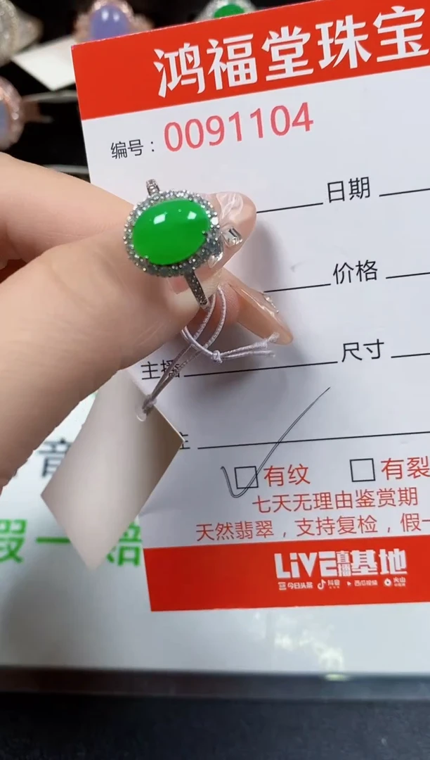 翡翠戒指银S925镶嵌1104