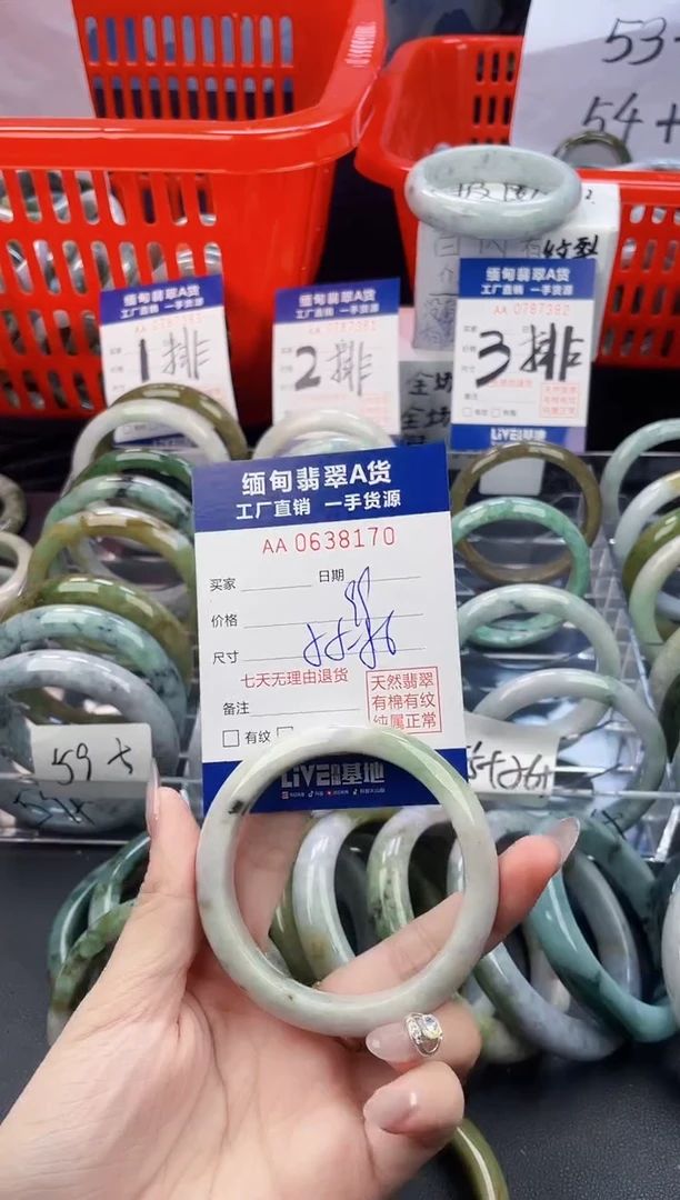 未镶嵌手镯翡翠天然翡翠A货8170
