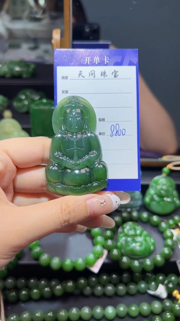 和田玉（碧玉）未镶嵌颈饰1