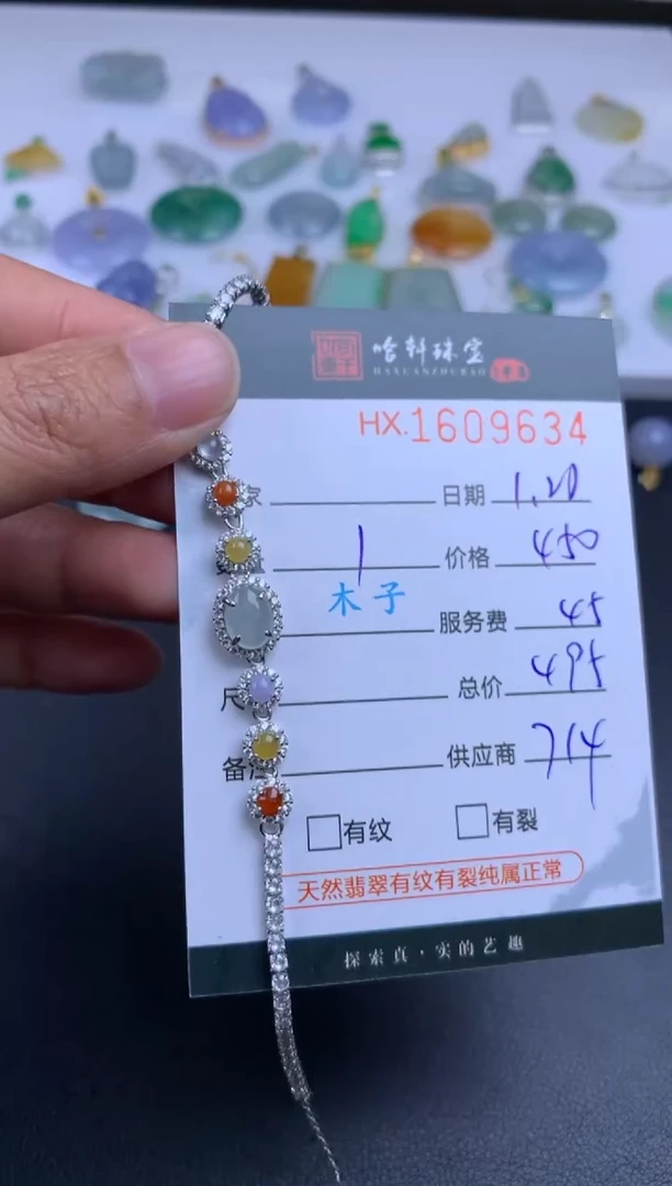 【闪购商品】翡翠挂件未镶嵌哈轩 手链1
