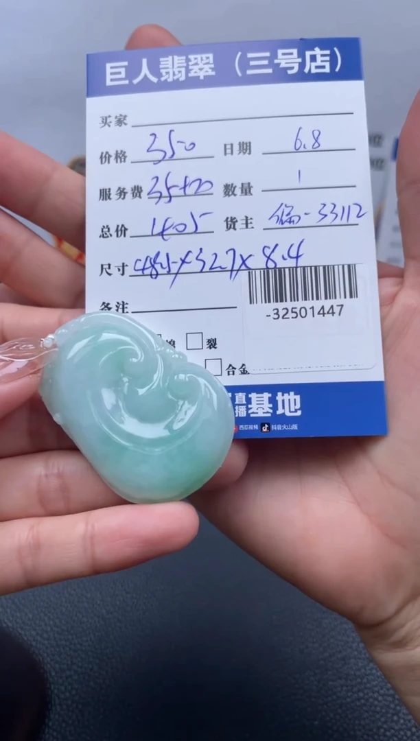 翡翠裸石未镶嵌多人-32501447