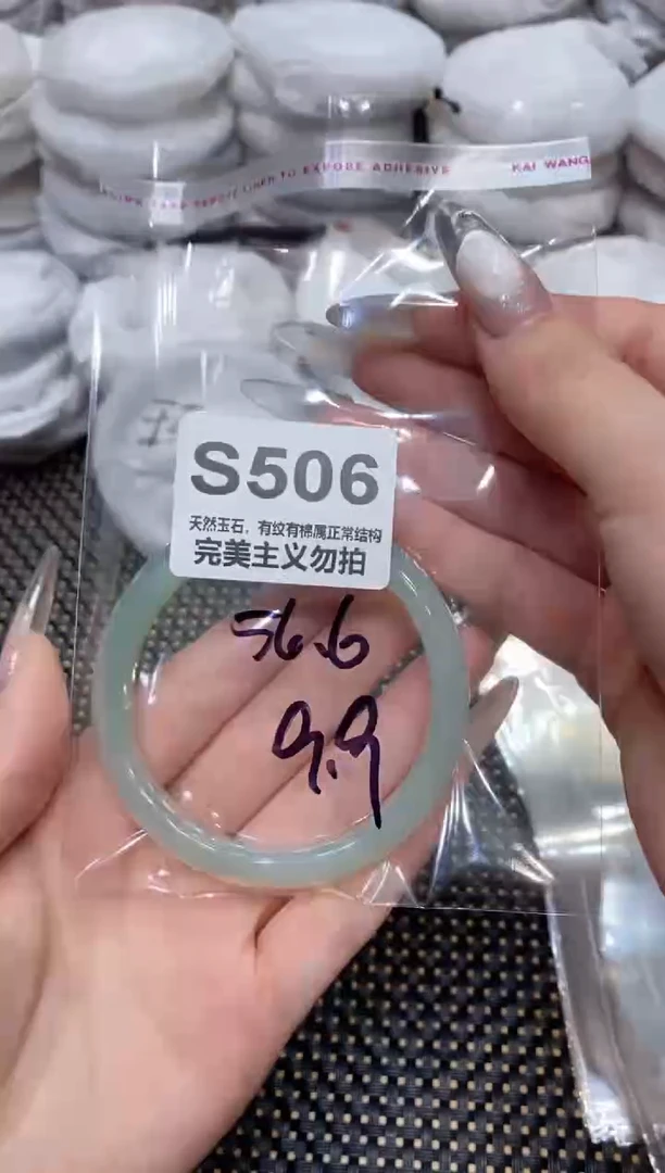 手镯玛瑙/玉髓未镶嵌56.6