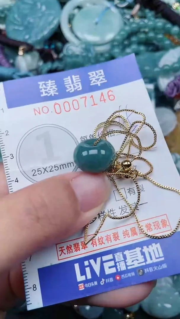 颈饰未镶嵌翡翠.0007146