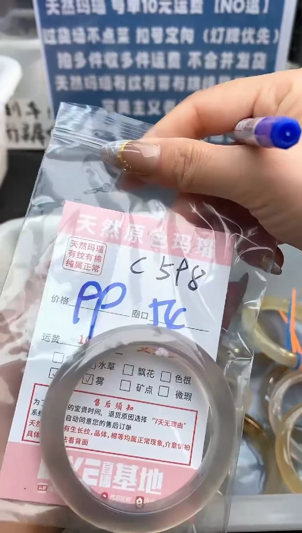 【闪购商品】玛瑙/玉髓手镯未镶嵌598