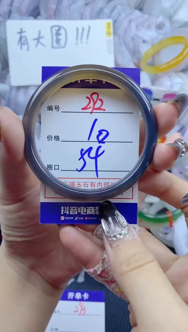 手镯玛瑙/玉髓未镶嵌292