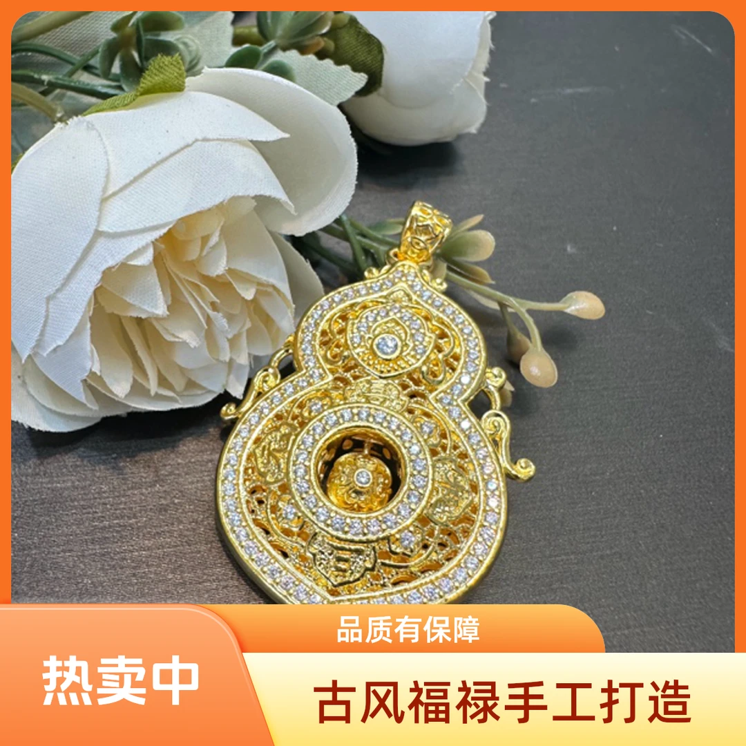 吊坠足银 古风福禄金色人生四美葫芦吊坠双面手工精美镶嵌