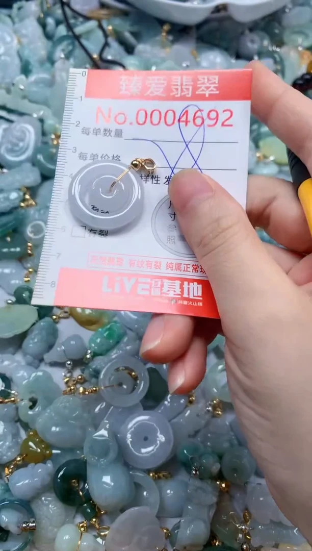 翡翠未镶嵌吊坠(不含链)4692