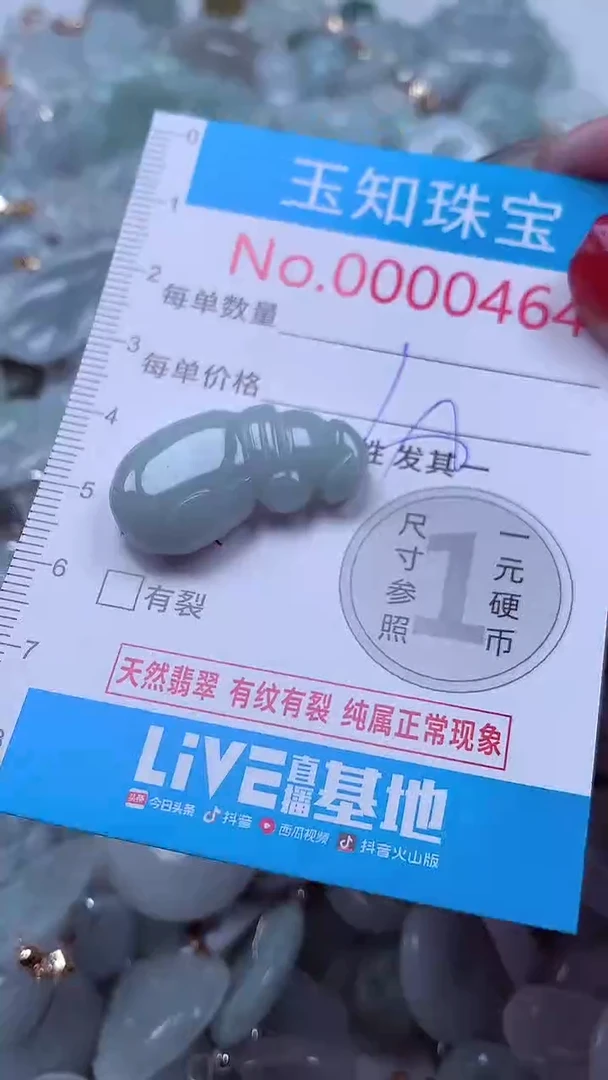 吊坠(不含链)未镶嵌翡翠464