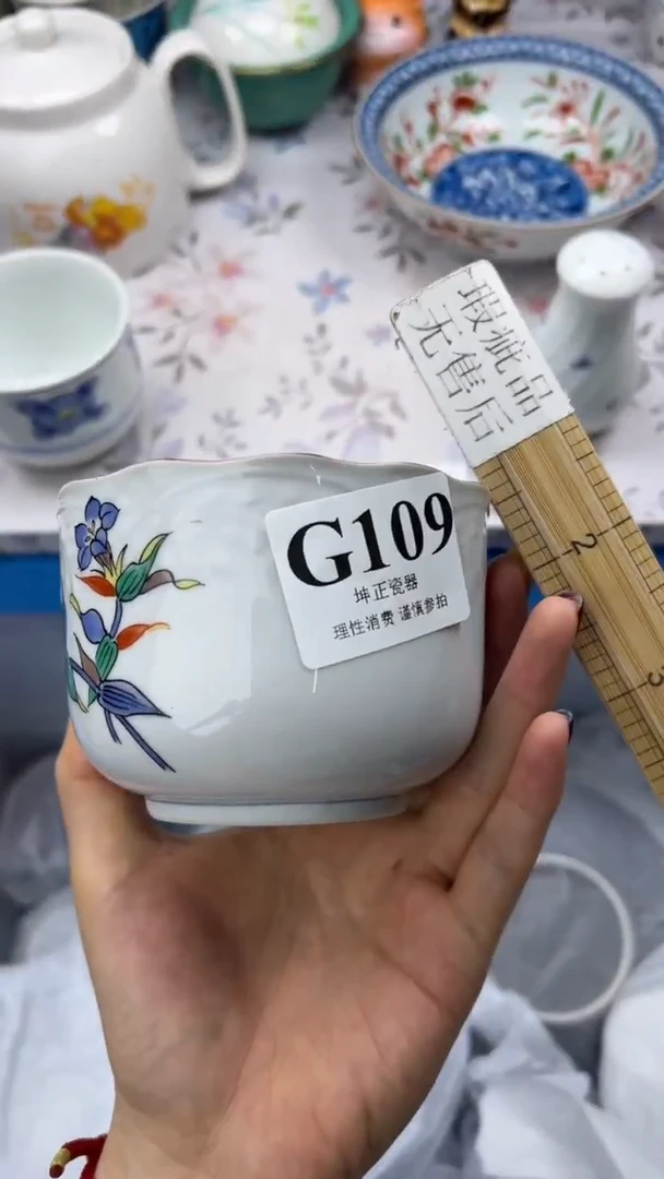 瓷片          G109