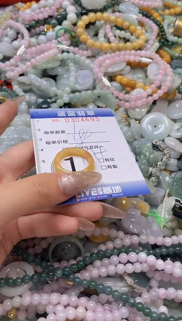 翡翠未镶嵌颈饰闪购0304695