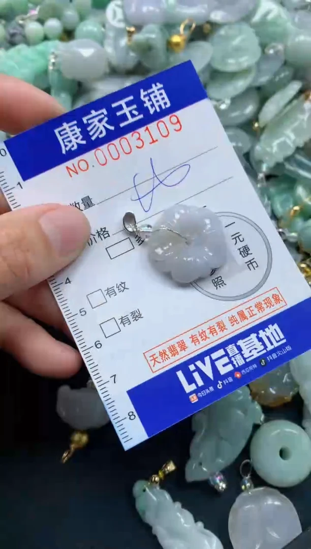 颈饰未镶嵌翡翠3109