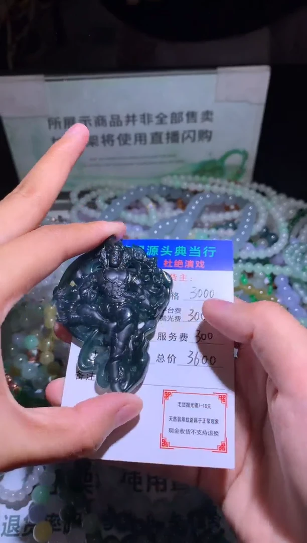 未镶嵌定制翡翠-毛货-不退不换-多样性-发其一