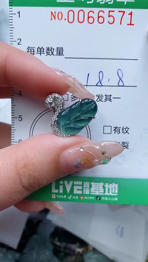 【闪购商品】翡翠颈饰未镶嵌闪购0066571