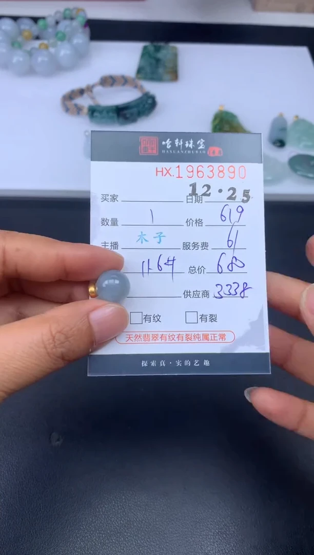 未镶嵌挂件翡翠哈轩 挂件1