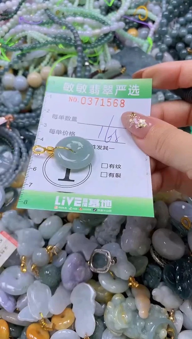 颈饰未镶嵌翡翠闪购0371568