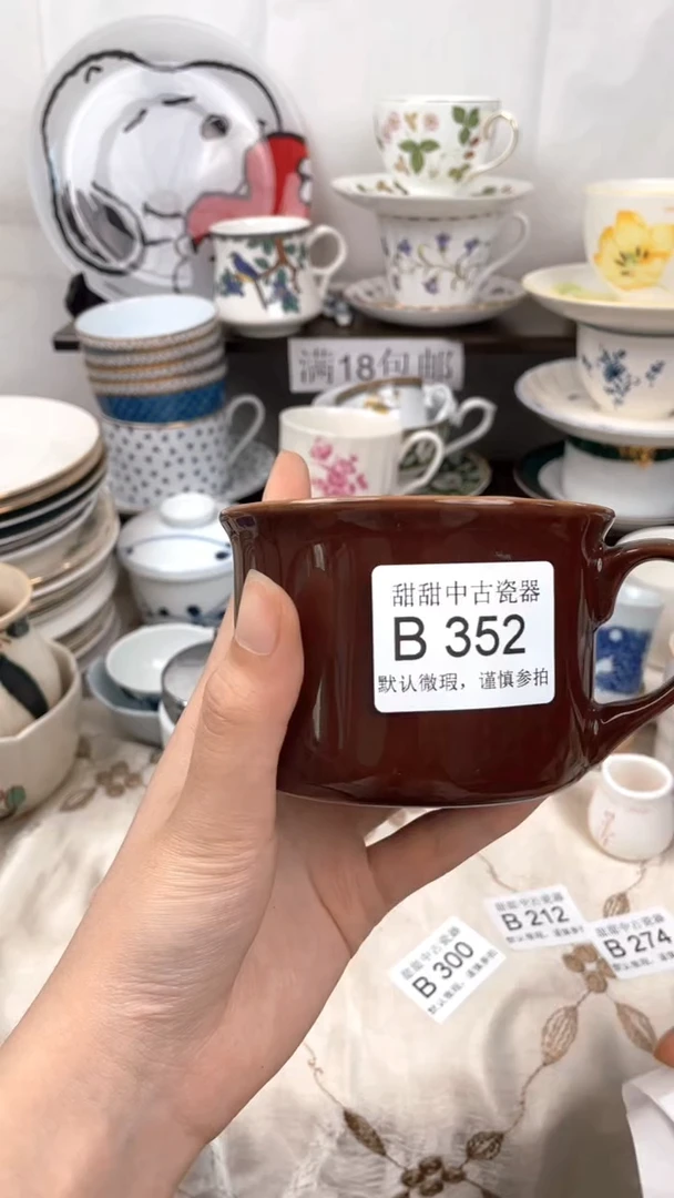 瓷片B352默认微瑕，谨慎参拍