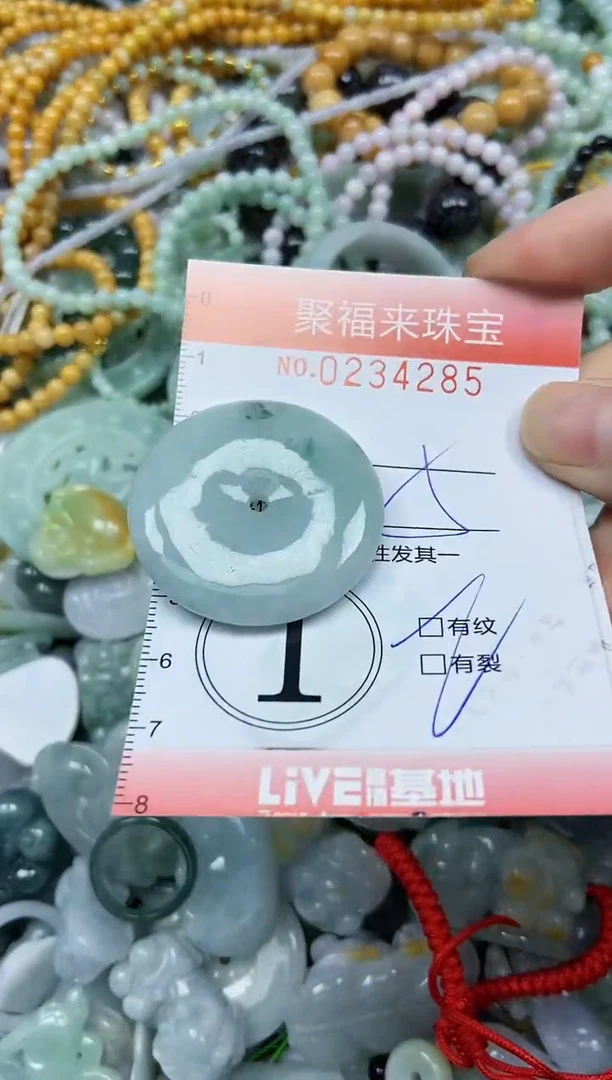 未镶嵌挂件翡翠闪购0234285