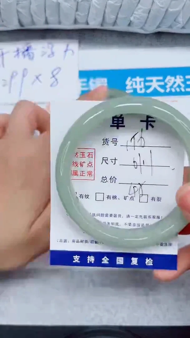 未镶嵌手镯石英质玉156-61.1