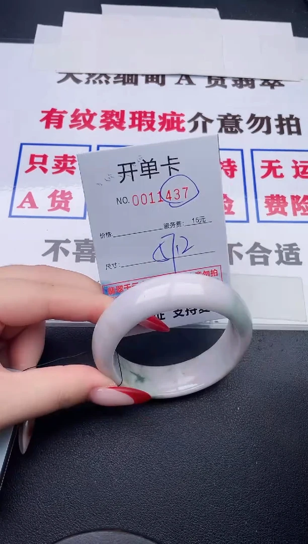 未镶嵌手镯翡翠37
