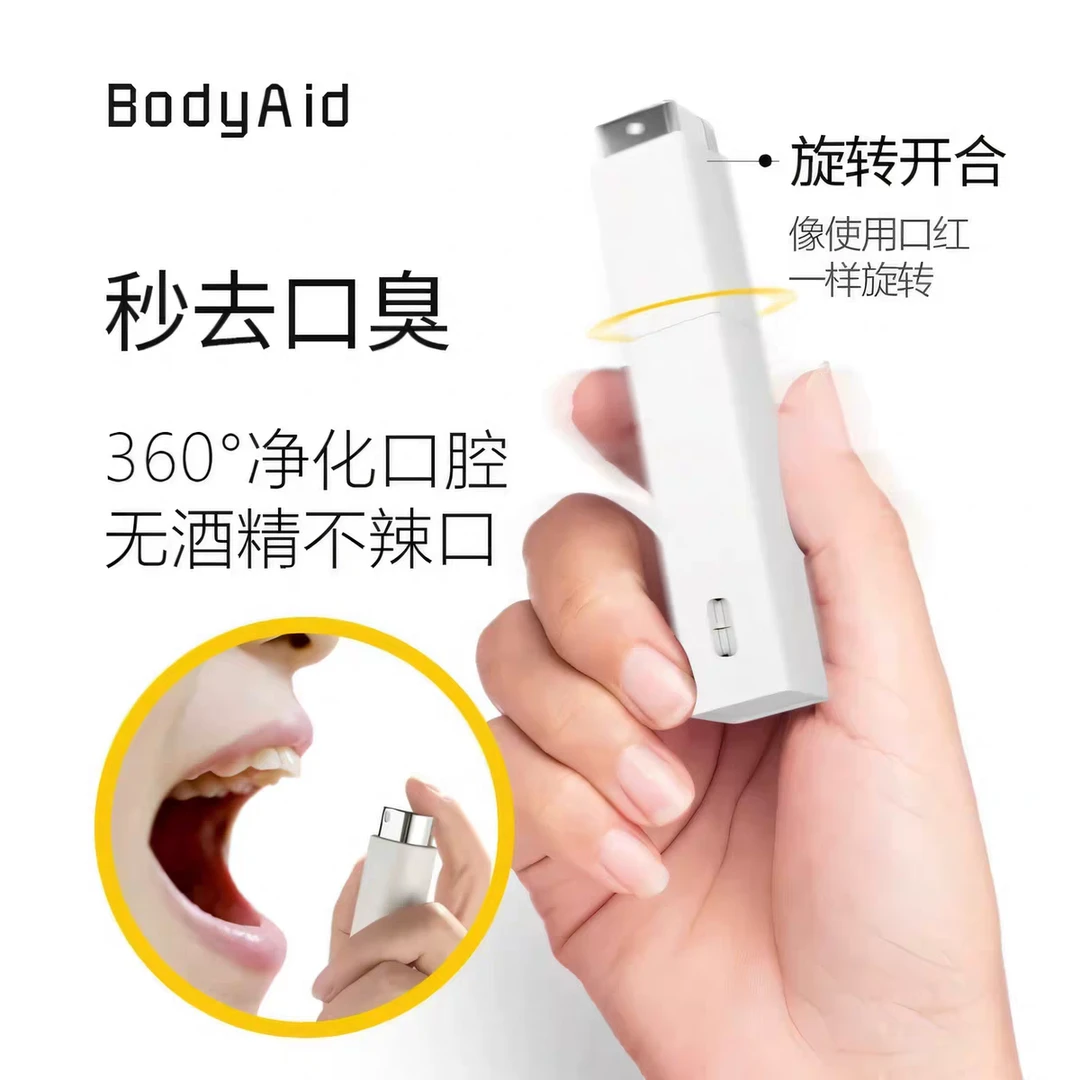 发4个！清新口气！液体口香糖口喷