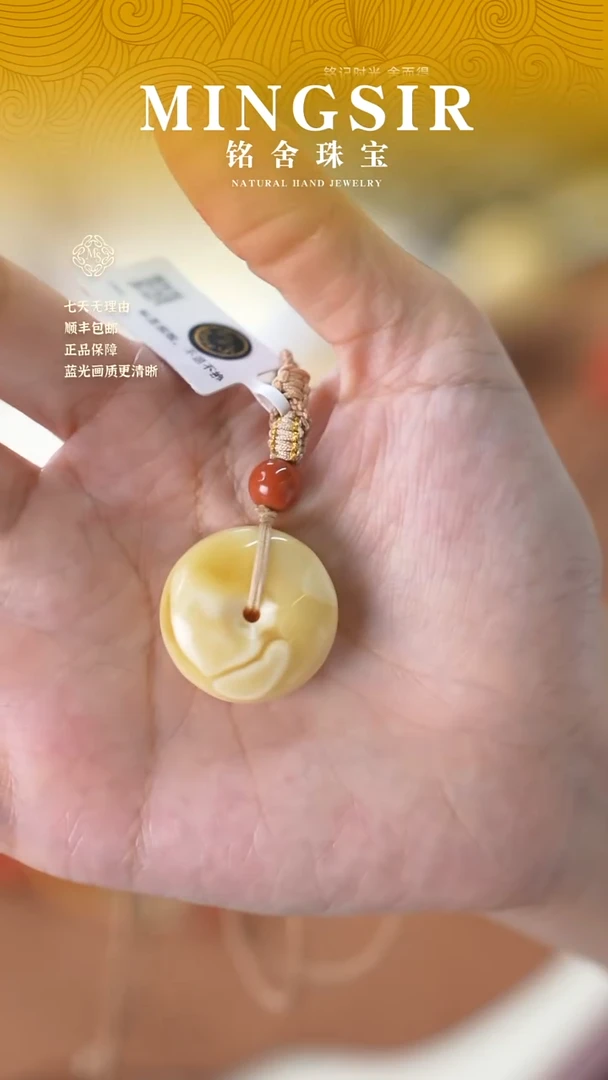 蜜蜡颈饰未镶嵌海*闪47平安扣全5g+