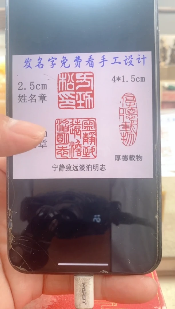 巴林石印石松**欣　神木石套盒