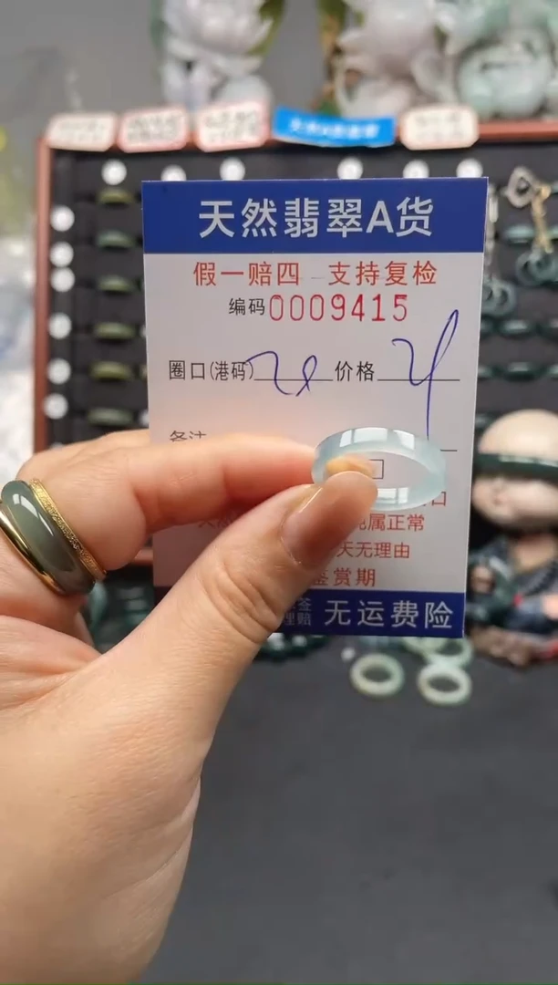 未镶嵌戒指翡翠20*9415