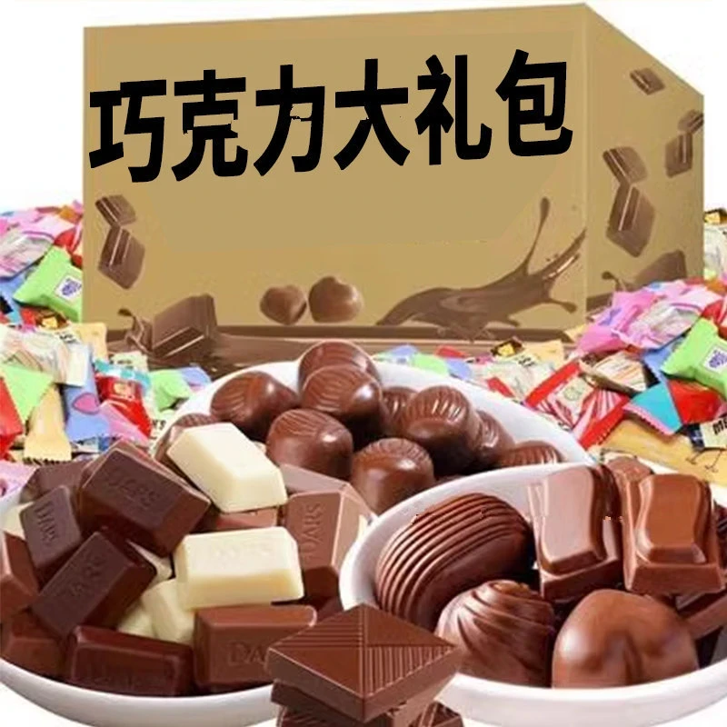 巧克力糖果年货喜糖混合口味牛奶夹心巧克力休闲零食批发整箱