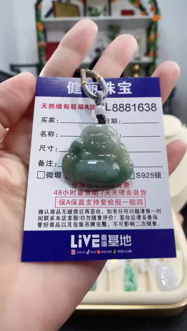颈饰未镶嵌翡翠天然缅甸翡翠 佛公(一物一证)