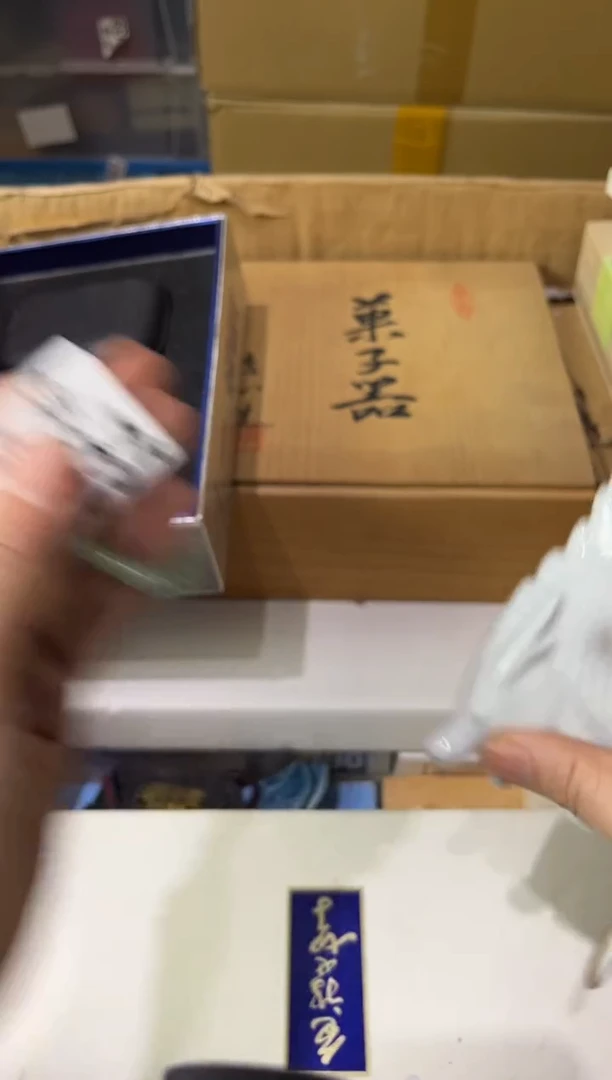瓷片蛇**吉534定向 蛇年大吉