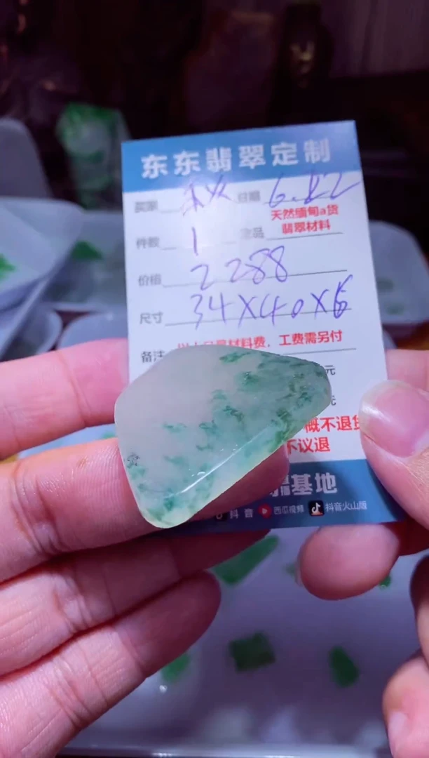 定制翡翠未镶嵌长**水材料1个2288（长天秋水）