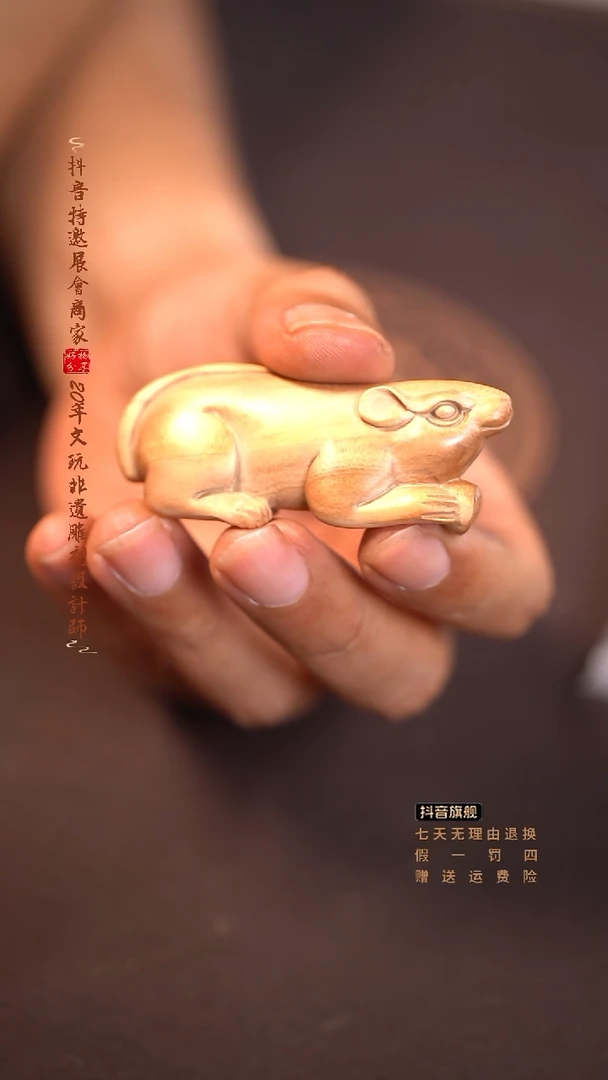 檀香木老山老鼠手把件