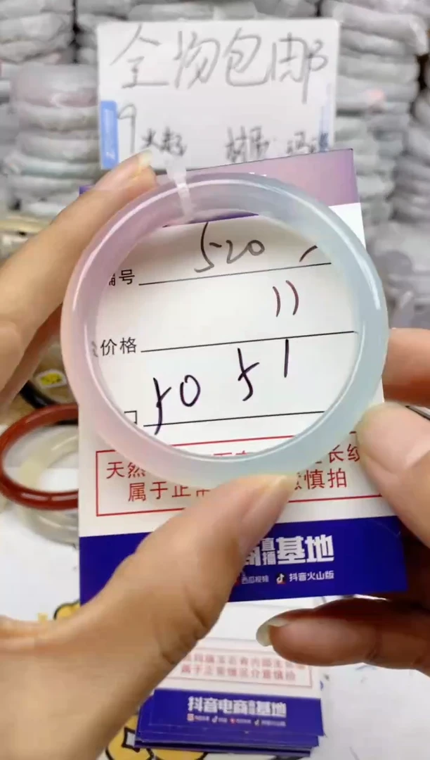 手镯玛瑙/玉髓未镶嵌520