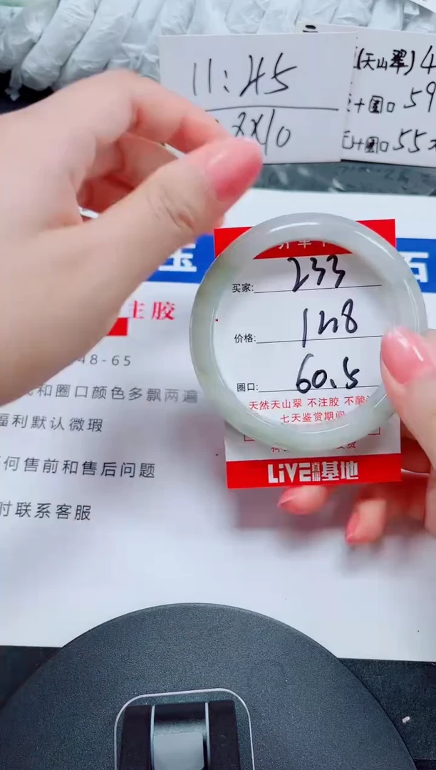 未镶嵌手镯石英质玉233-59/60