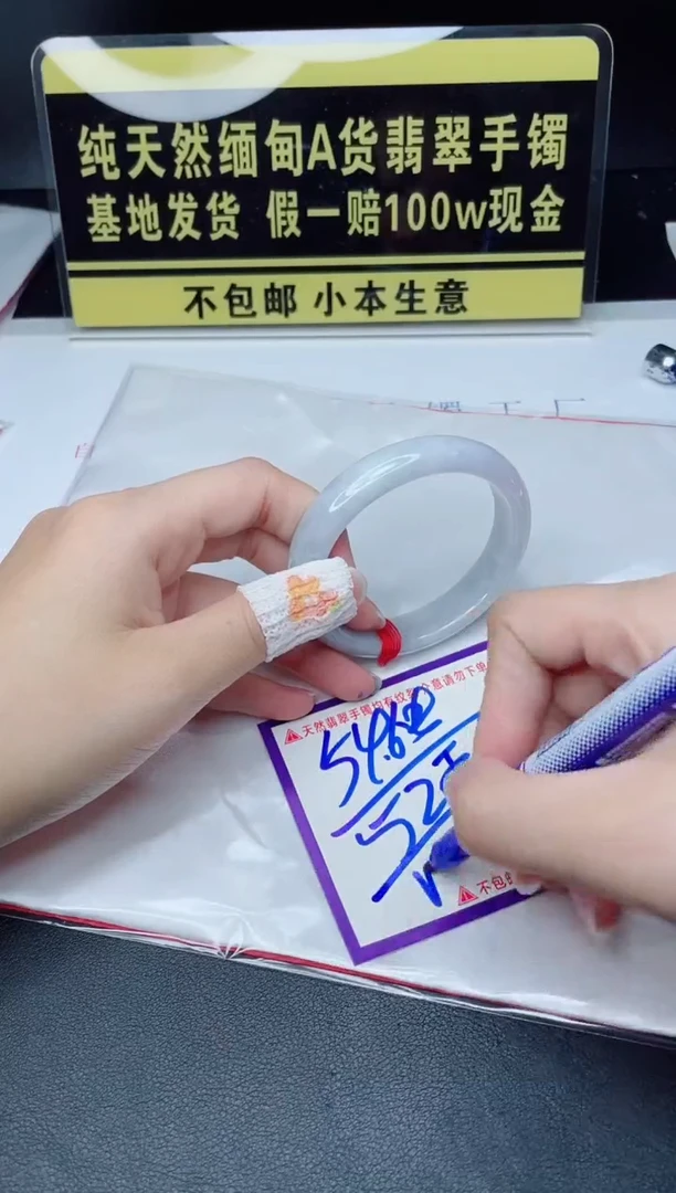 翡翠手镯未镶嵌我