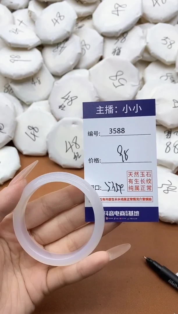 【闪购商品】玛瑙/玉髓手镯未镶嵌3588