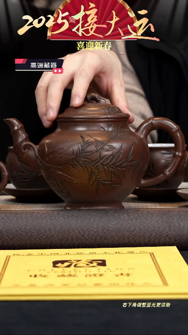 【闪购商品】紫砂茶壶【k013】竹报春套组