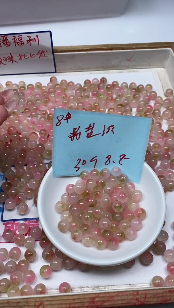 玛瑙/玉髓散珠未镶嵌A1583 粉盐 源8mm30颗8.8元