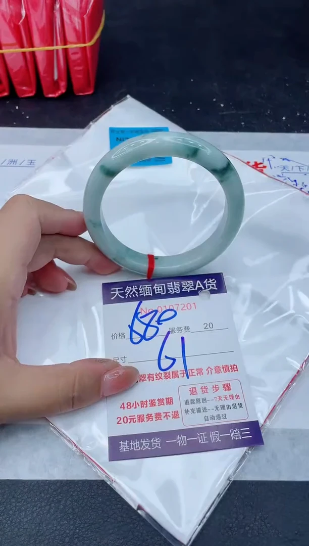 翡翠手镯未镶嵌680.0000