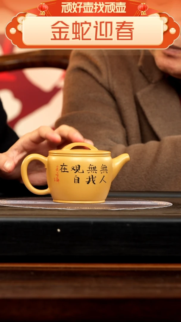 【闪购商品】紫砂茶壶CLQ 黄金朱泥 汉瓦