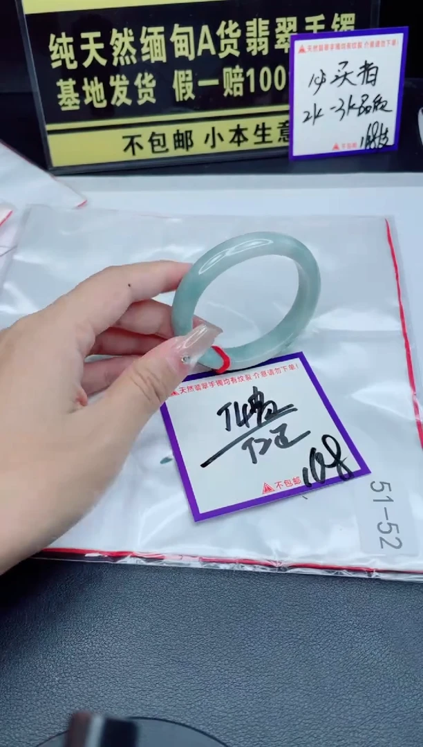 未镶嵌手镯翡翠我