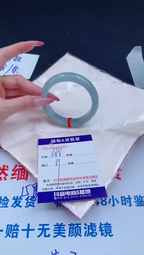 未镶嵌手镯翡翠188